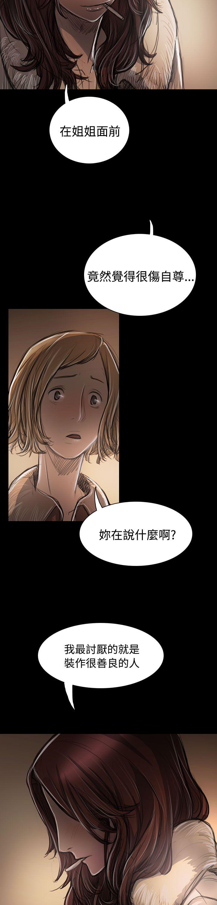 姊姊:莲(姐姐:莲) 第43話 第11页