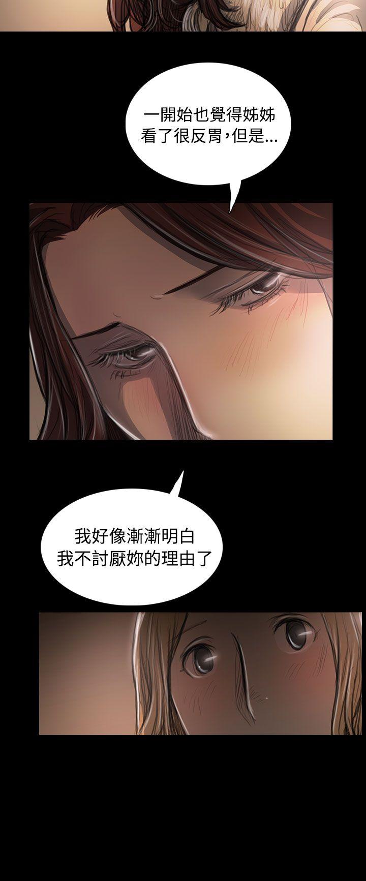 姊姊:莲(姐姐:莲) 第43話 第12页
