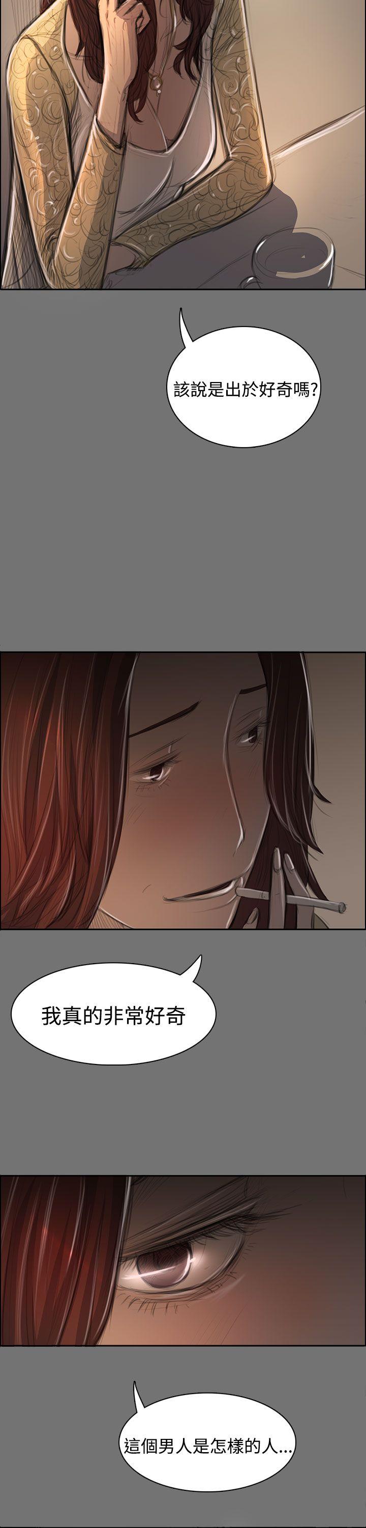 姊姊:莲(姐姐:莲) 第43話 第17页