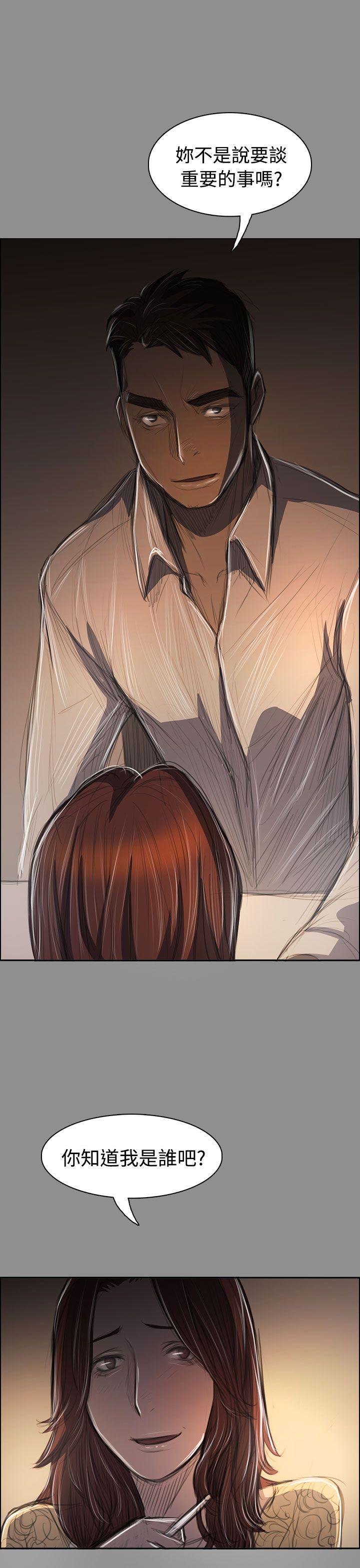 姊姊:莲(姐姐:莲) 第43話 第19页