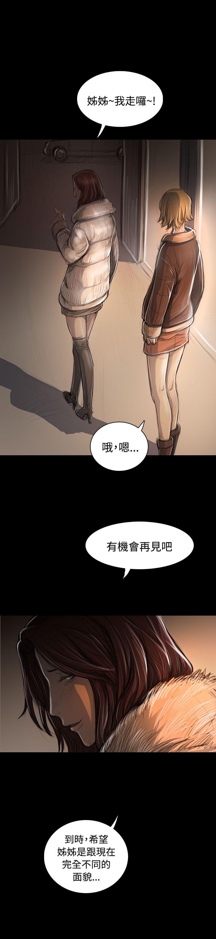 姊姊:莲(姐姐:莲) 第43話 第13页