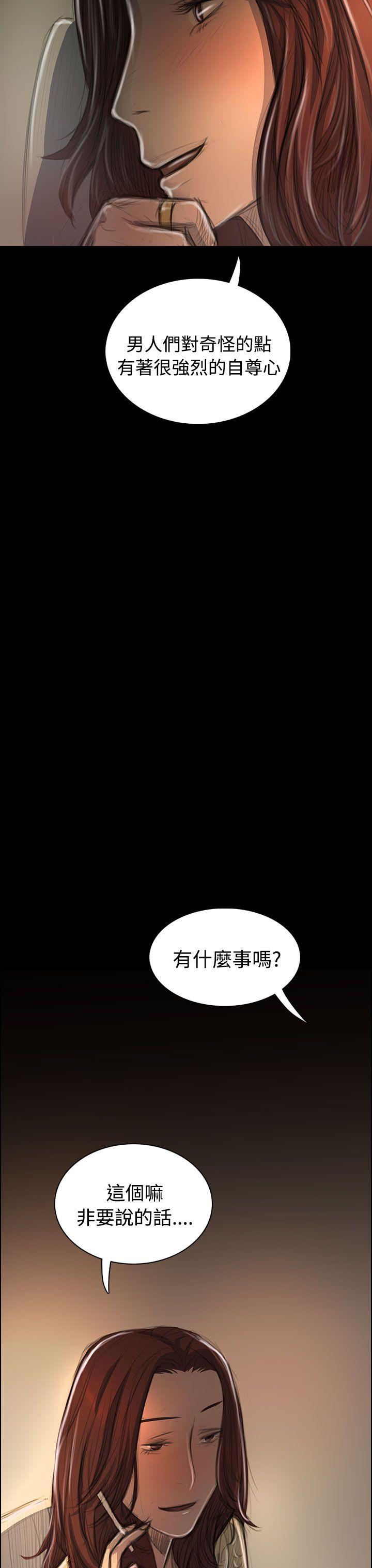 姊姊:莲(姐姐:莲) 第43話 第16页