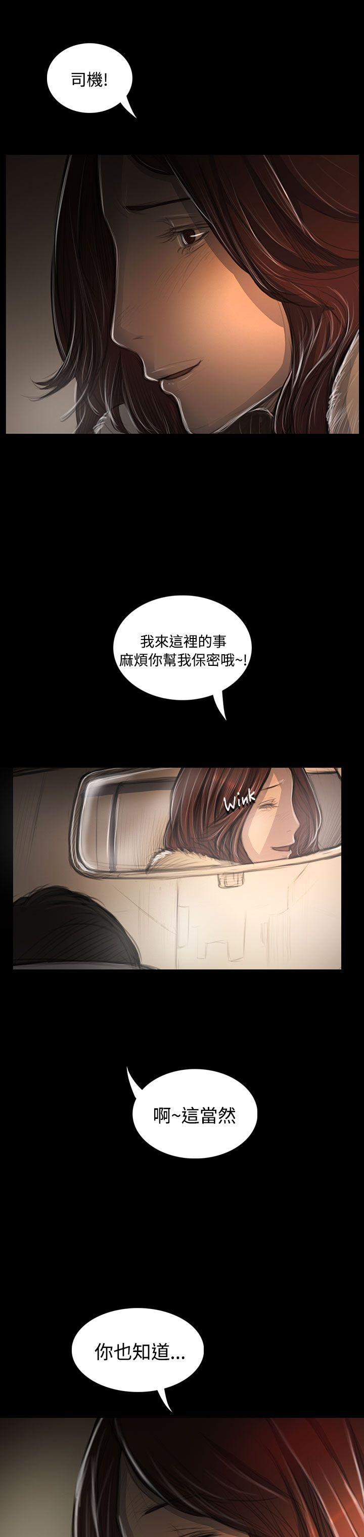 姊姊:莲(姐姐:莲) 第43話 第15页