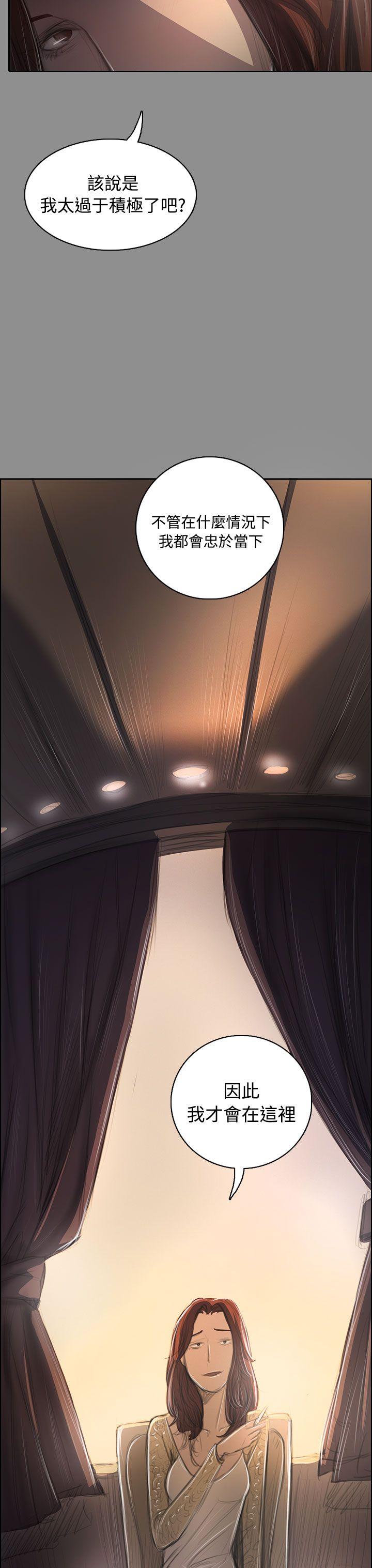 姊姊:莲(姐姐:莲) 第43話 第22页