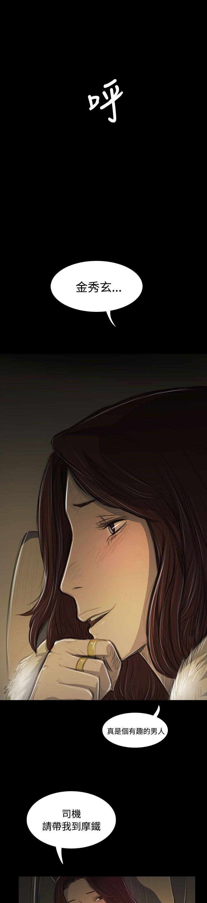 姊姊:莲(姐姐:莲) 第43話 第25页