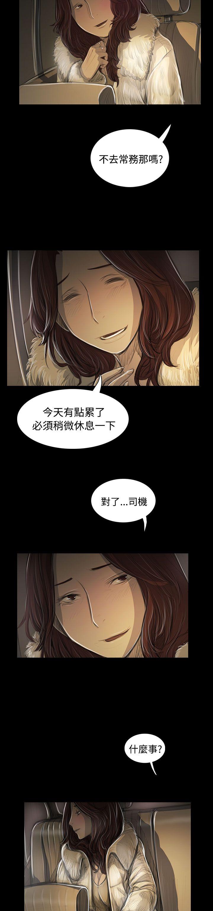 姊姊:莲(姐姐:莲) 第43話 第26页