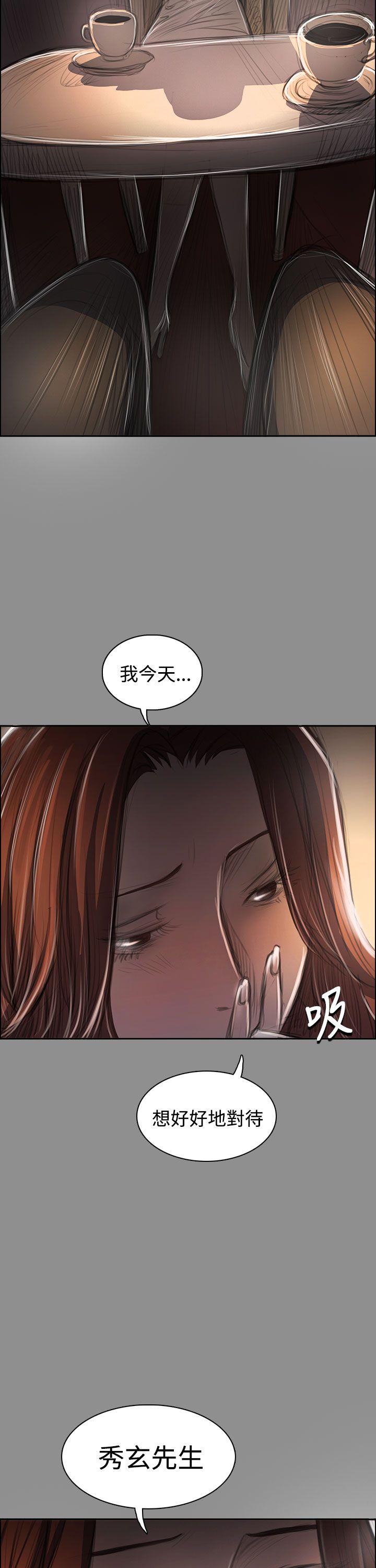 姊姊:莲(姐姐:莲) 第43話 第23页
