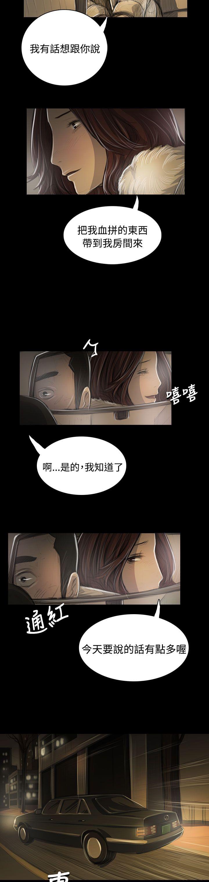 姊姊:莲(姐姐:莲) 第43話 第27页