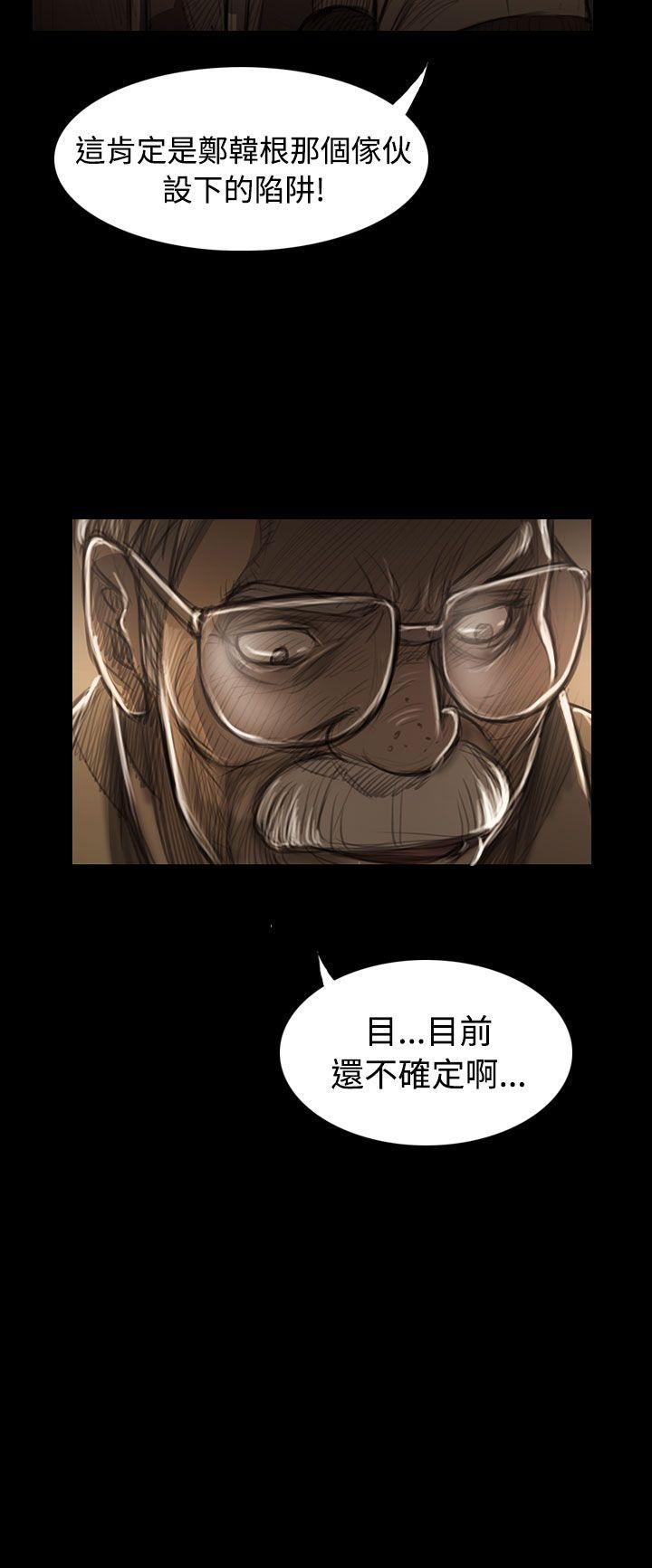 姊姊:莲(姐姐:莲) 第43話 第30页