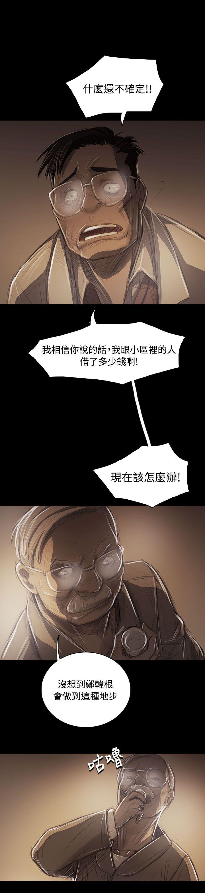 姊姊:莲(姐姐:莲) 第43話 第31页