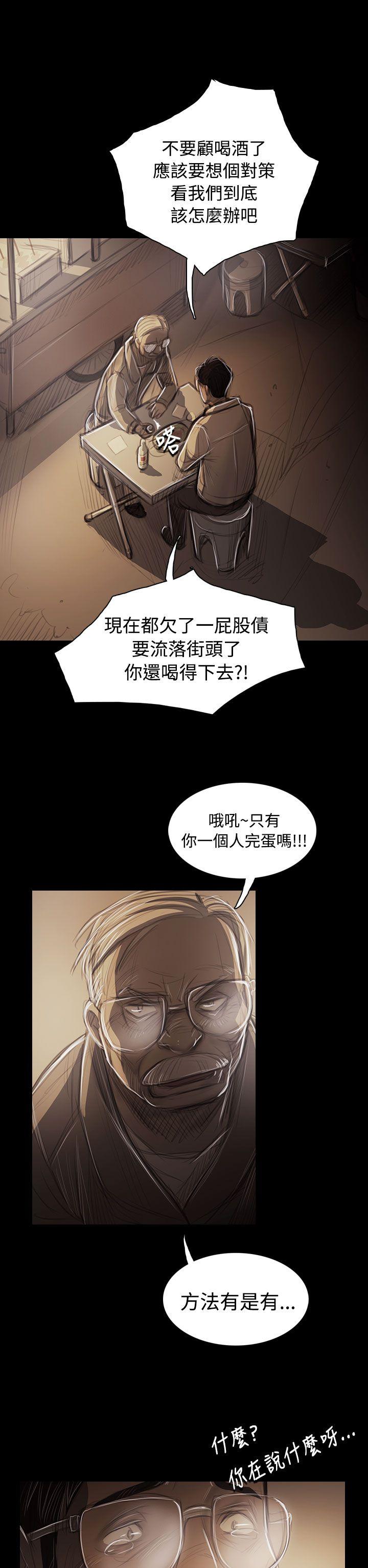 姊姊:莲(姐姐:莲) 第43話 第32页