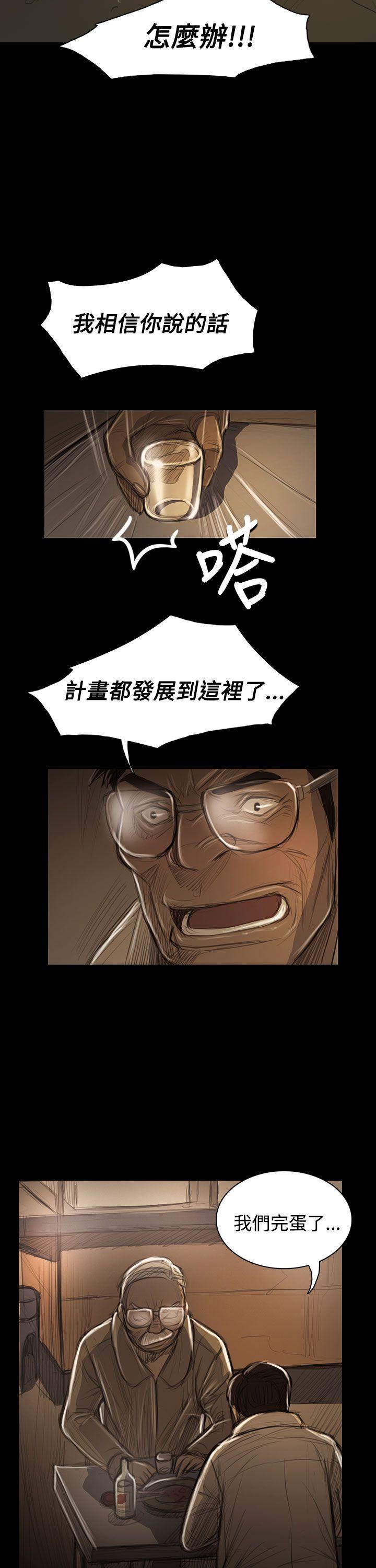 姊姊:莲(姐姐:莲) 第43話 第29页