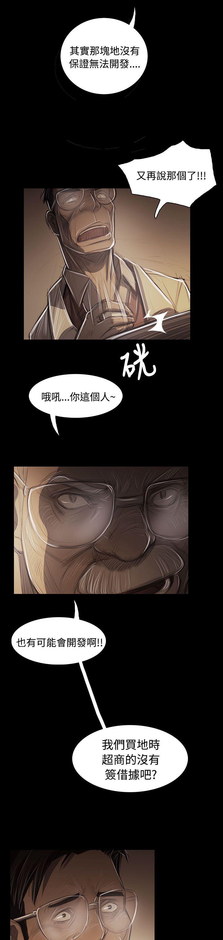 姊姊:莲(姐姐:莲) 第43話 第34页