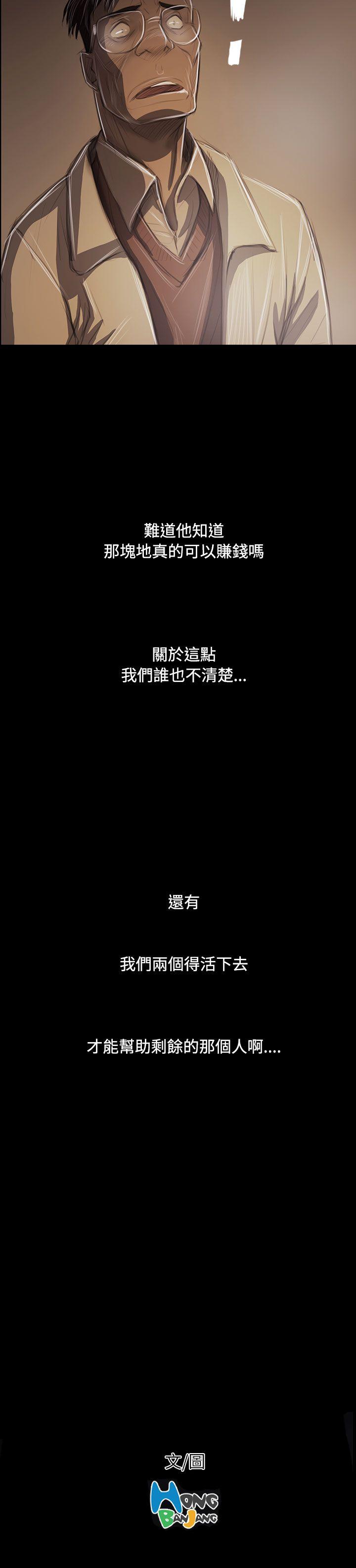 姊姊:莲(姐姐:莲) 第43話 第36页