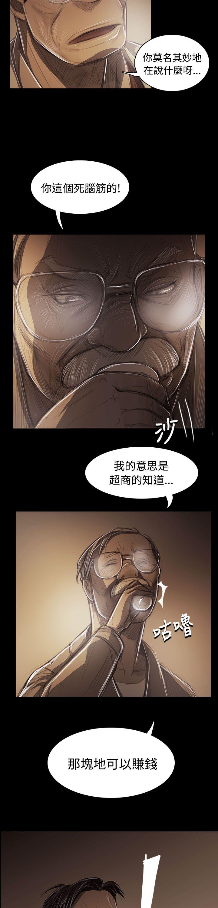 姊姊:莲(姐姐:莲) 第43話 第35页