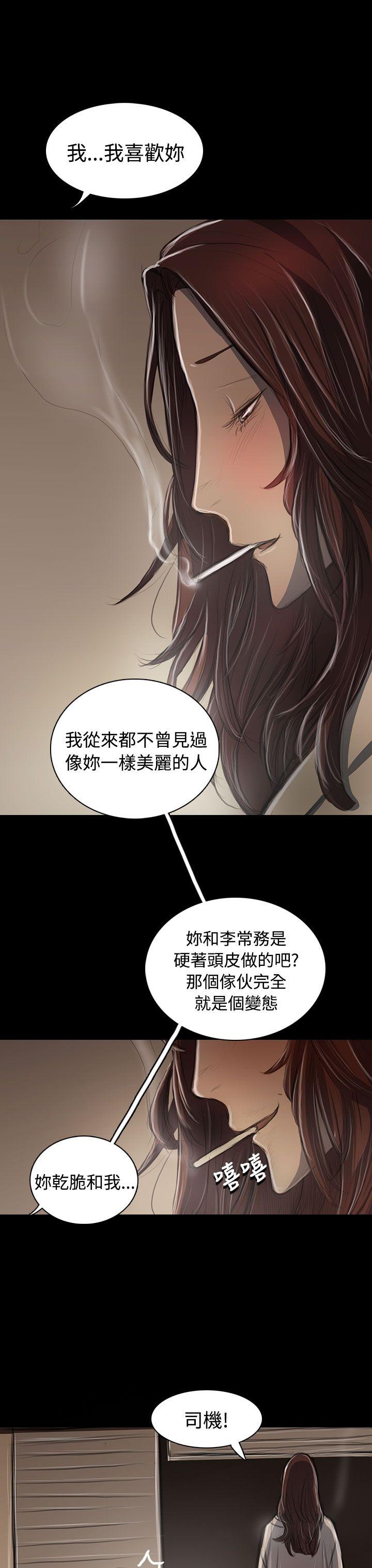 姊姊:莲(姐姐:莲) 第44話 第33页