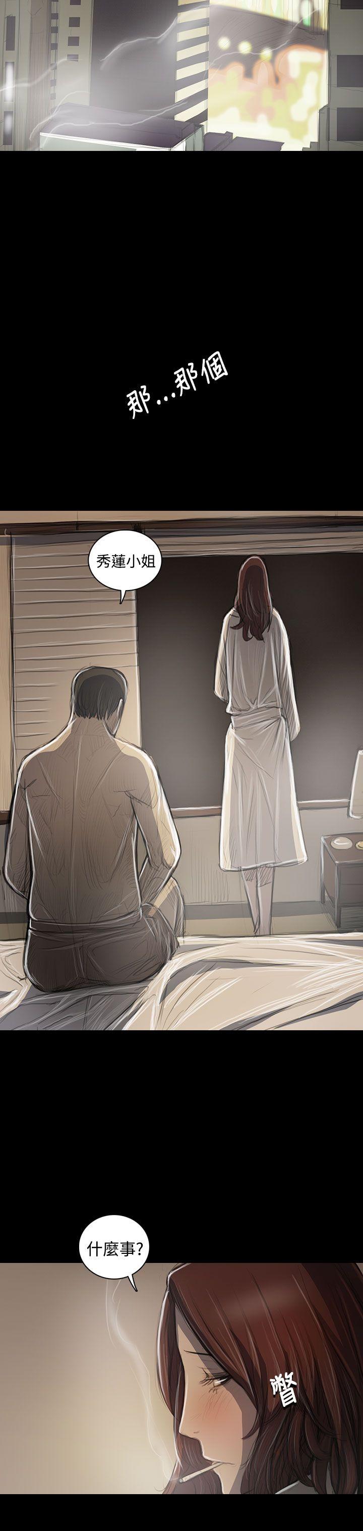 姊姊:莲(姐姐:莲) 第44話 第32页