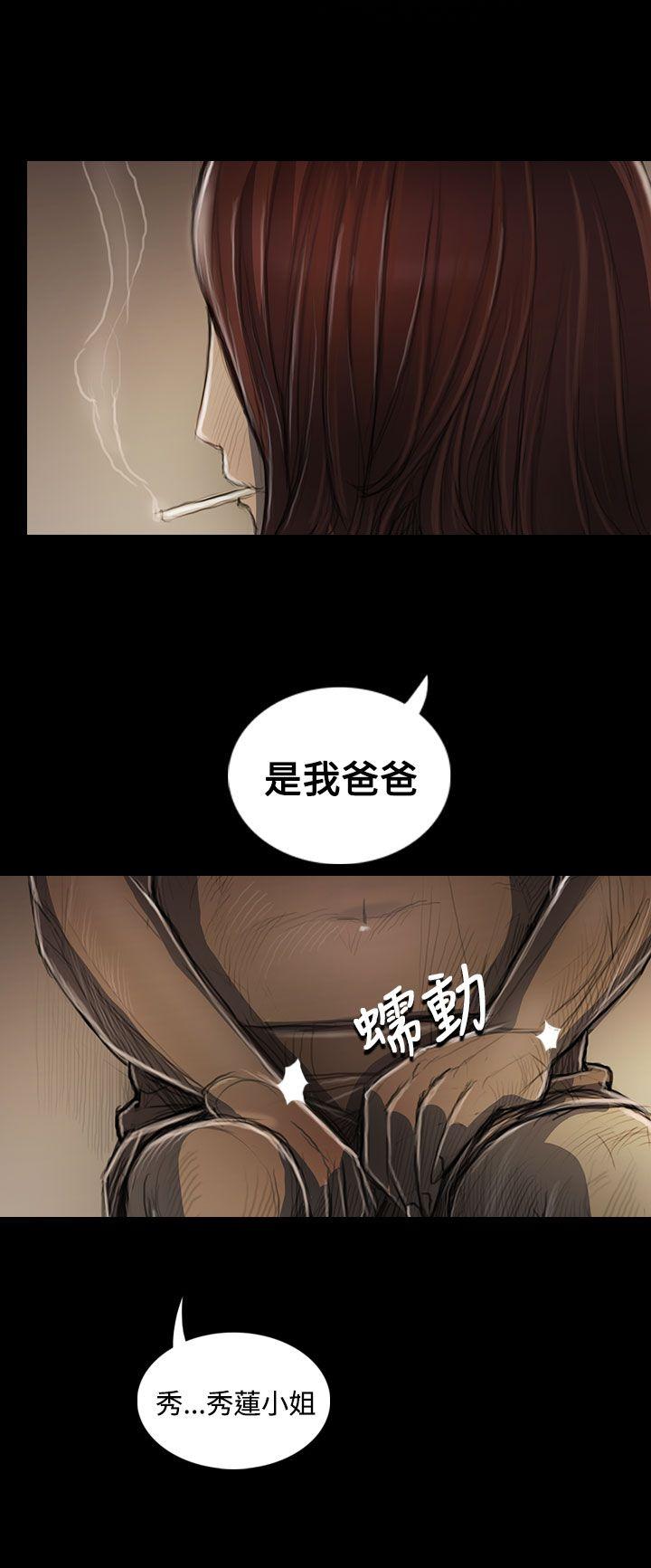 姊姊:莲(姐姐:莲) 第44話 第35页
