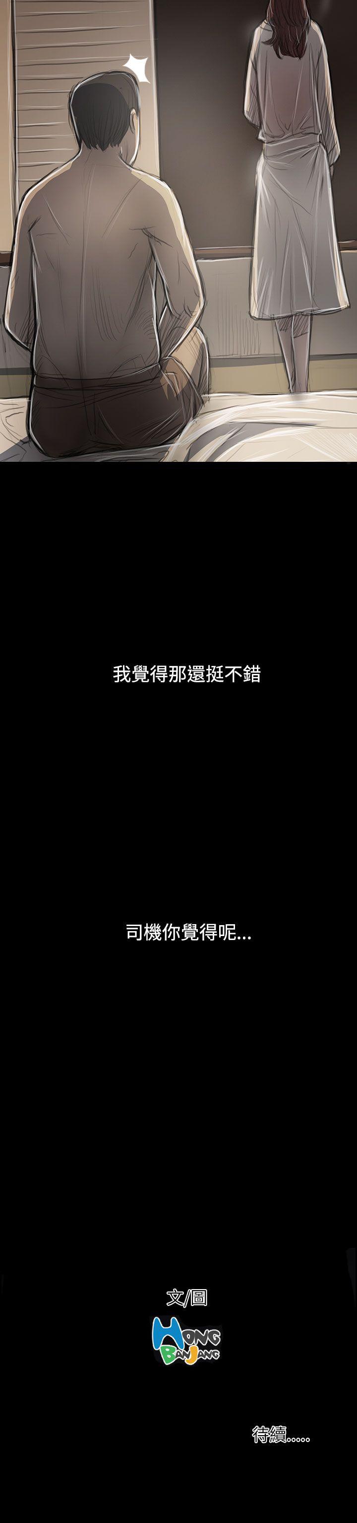 姊姊:莲(姐姐:莲) 第44話 第37页