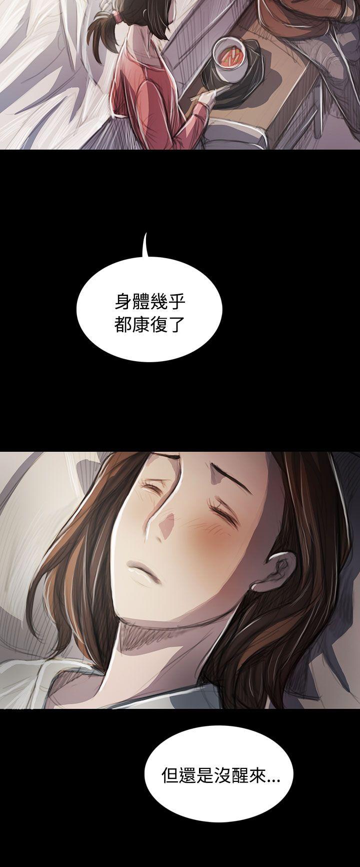 姊姊:莲(姐姐:莲) 第44話 第6页