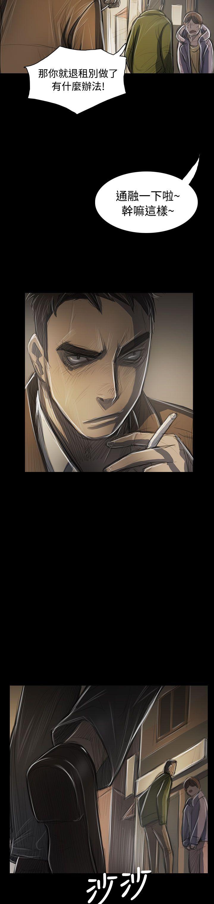 姊姊:莲(姐姐:莲) 第44話 第10页