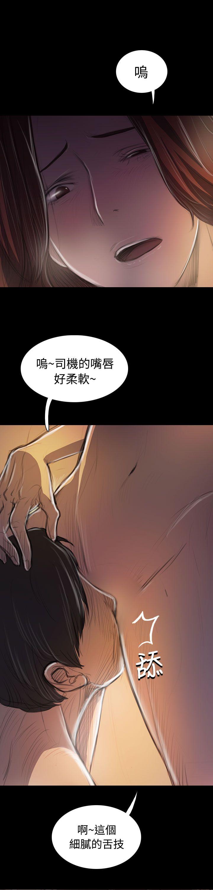 姊姊:莲(姐姐:莲) 第44話 第17页