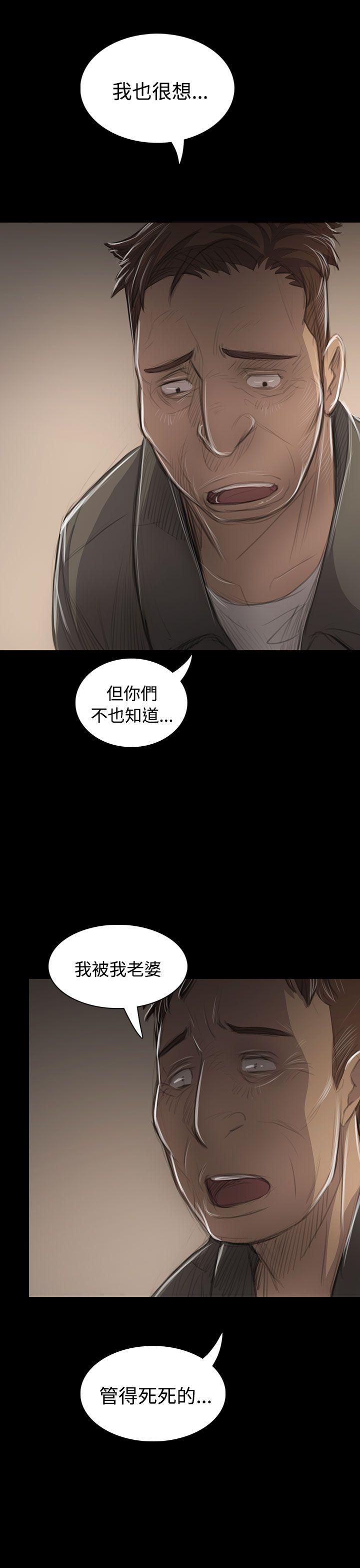 姊姊:莲(姐姐:莲) 第45話 第7页