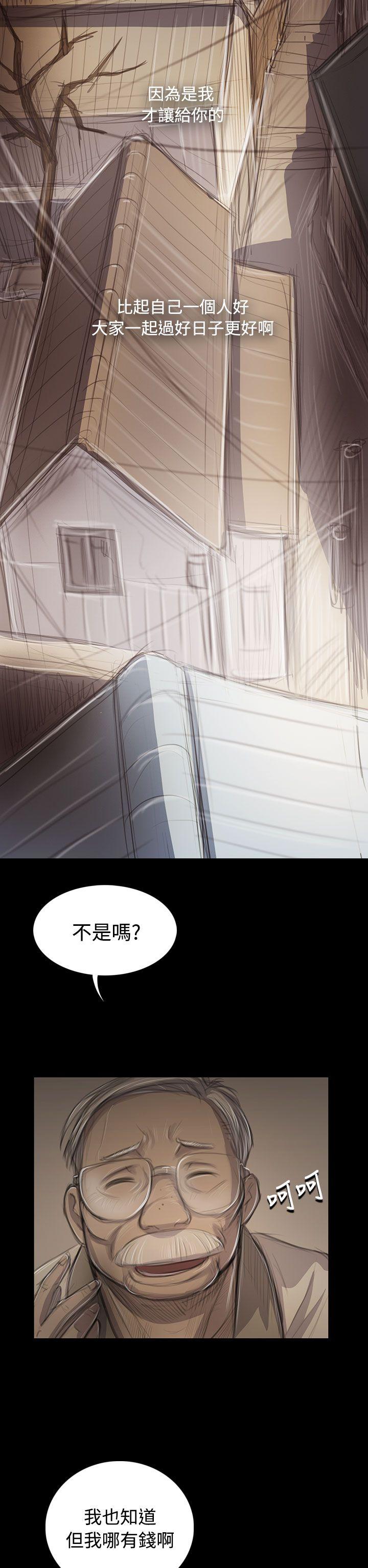 姊姊:莲(姐姐:莲) 第45話 第2页