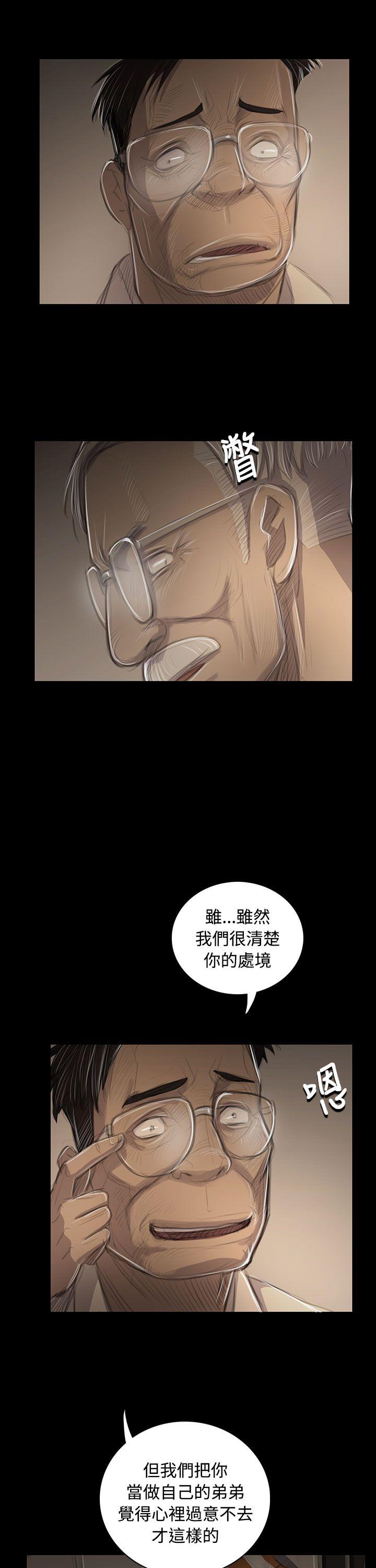 姊姊:莲(姐姐:莲) 第45話 第5页