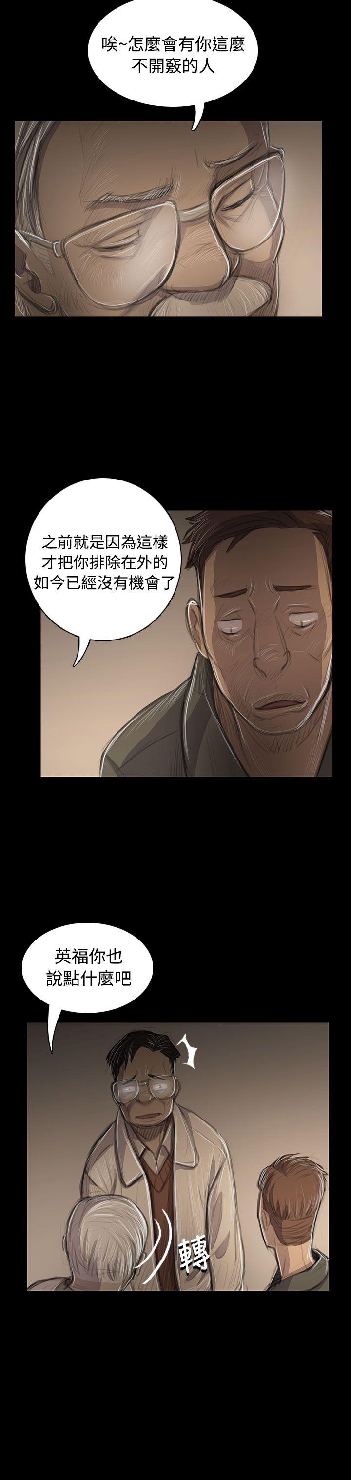 姊姊:莲(姐姐:莲) 第45話 第4页