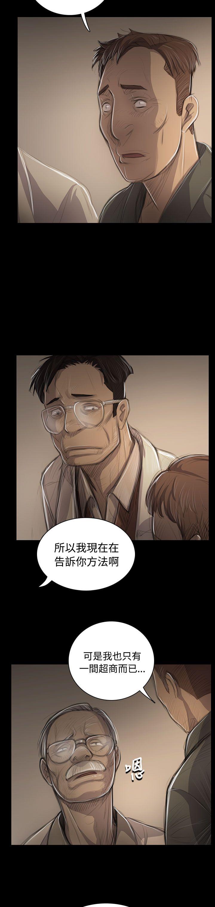 姊姊:莲(姐姐:莲) 第45話 第3页