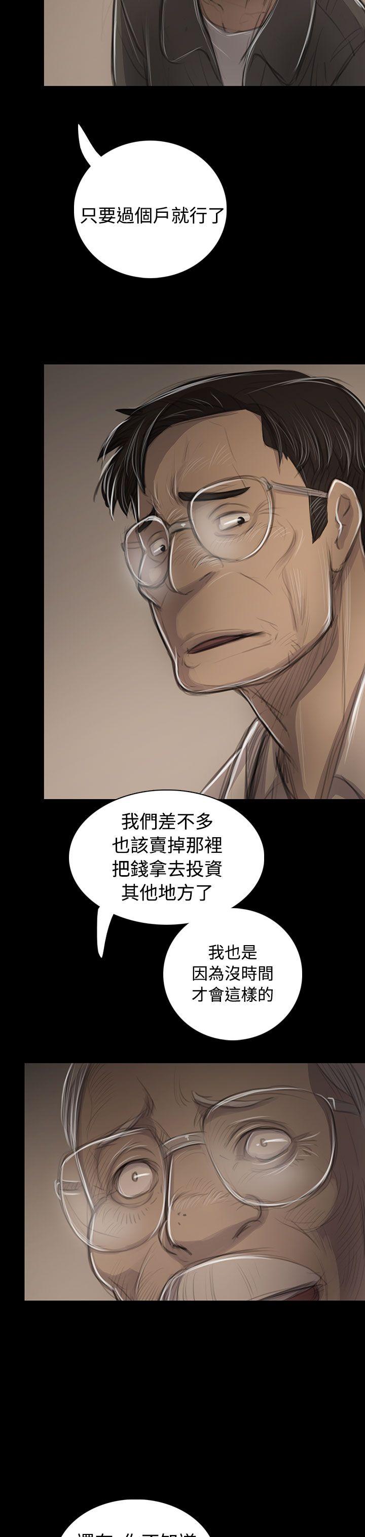 姊姊:莲(姐姐:莲) 第45話 第9页