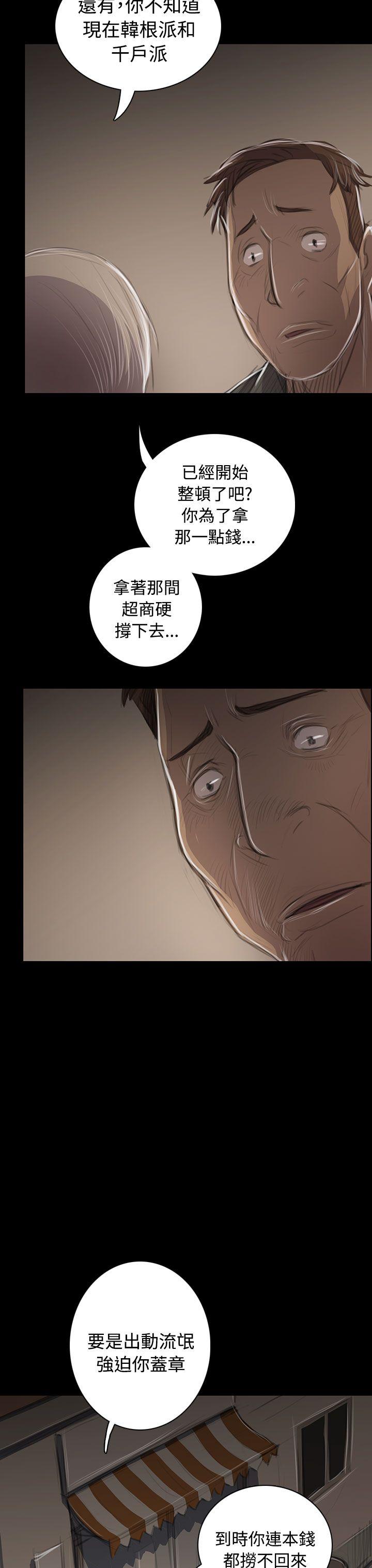 姊姊:莲(姐姐:莲) 第45話 第10页