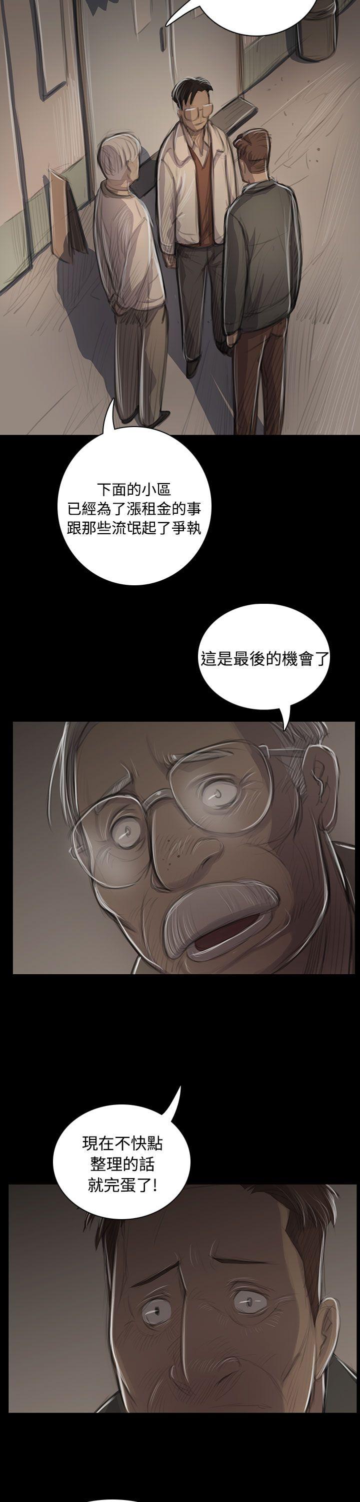 姊姊:莲(姐姐:莲) 第45話 第11页