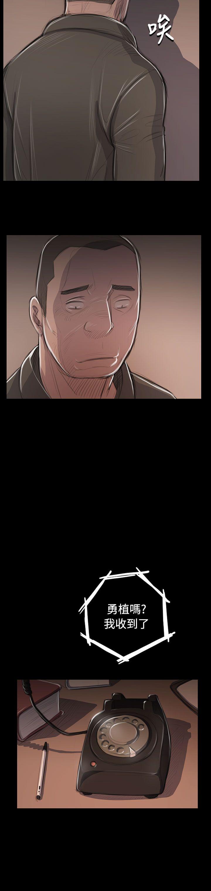 姊姊:莲(姐姐:莲) 第45話 第15页