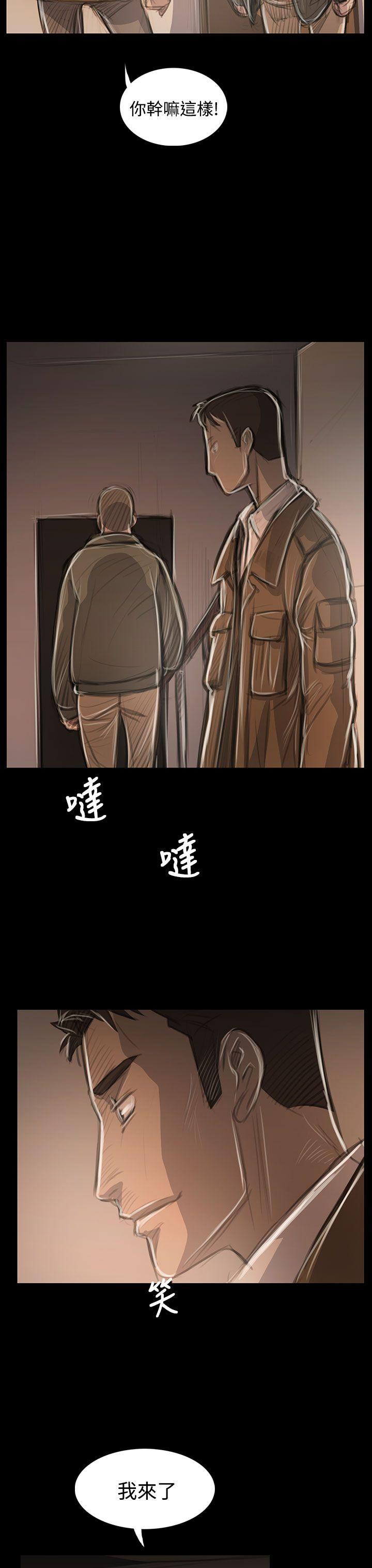 姊姊:莲(姐姐:莲) 第45話 第21页