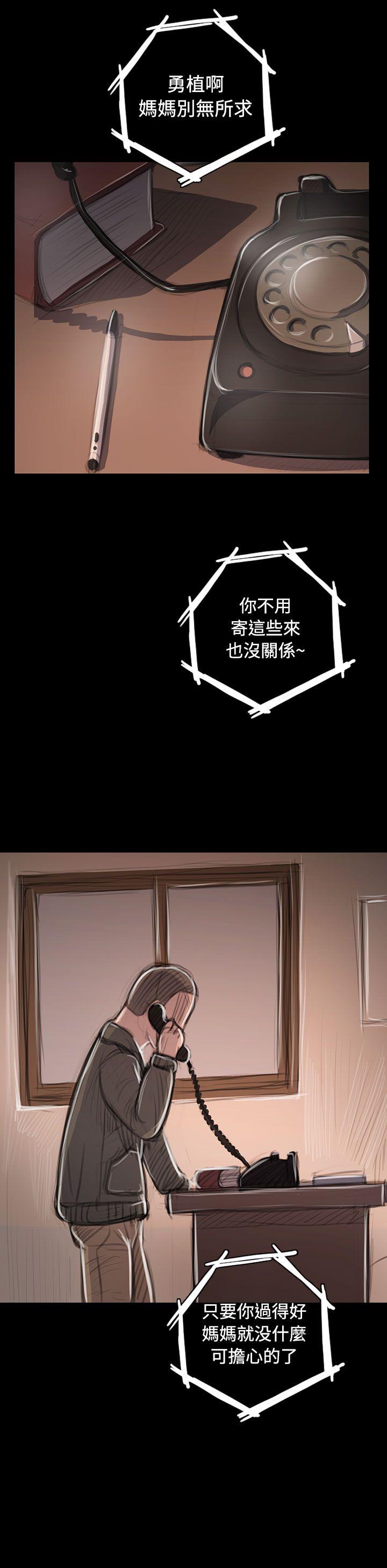 姊姊:莲(姐姐:莲) 第45話 第17页