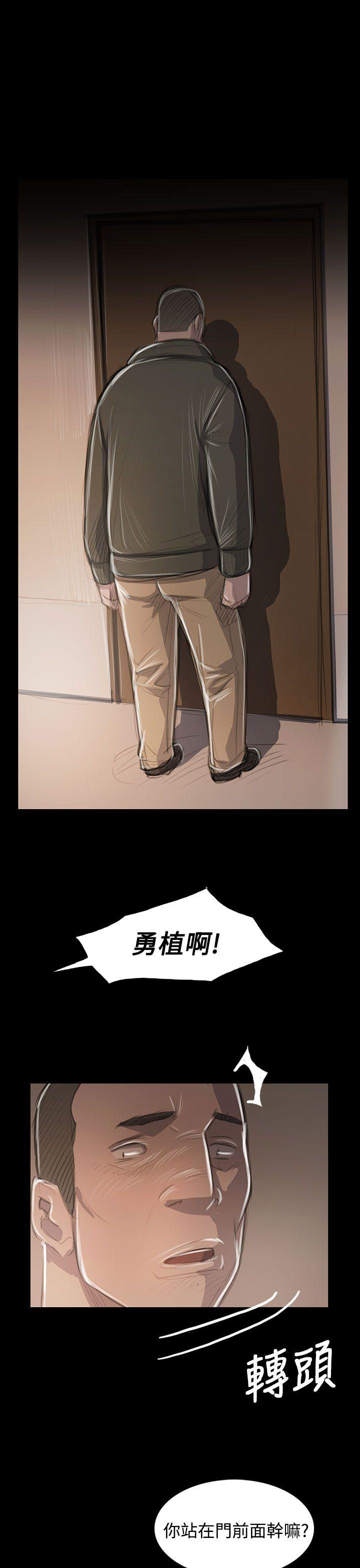 姊姊:莲(姐姐:莲) 第45話 第18页