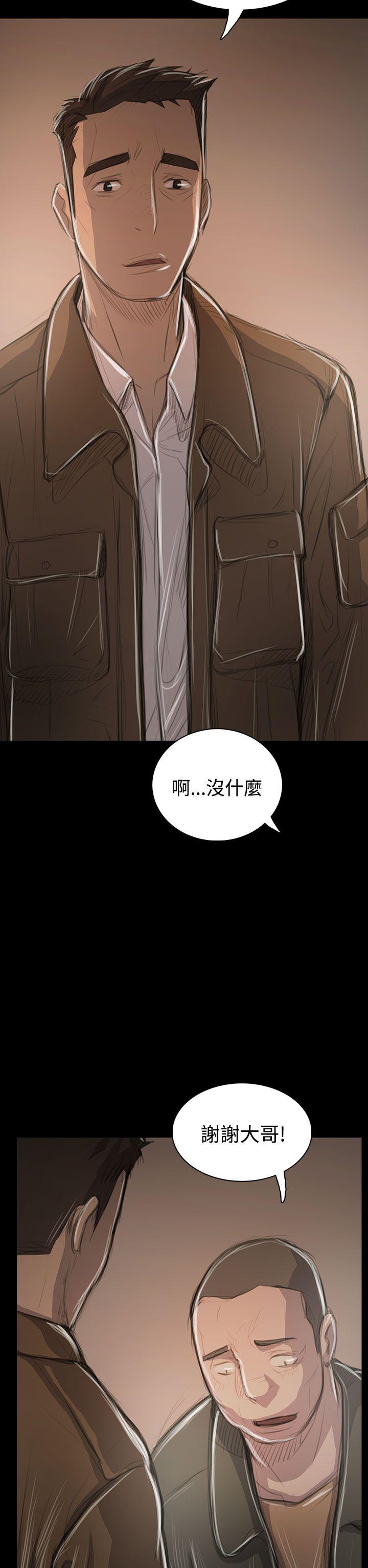 姊姊:莲(姐姐:莲) 第45話 第19页