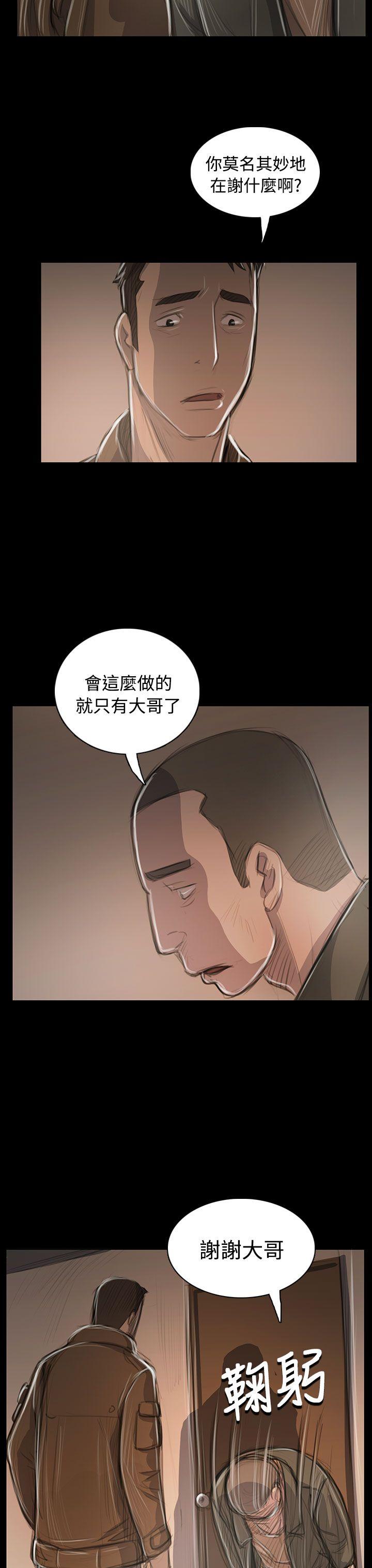 姊姊:莲(姐姐:莲) 第45話 第20页