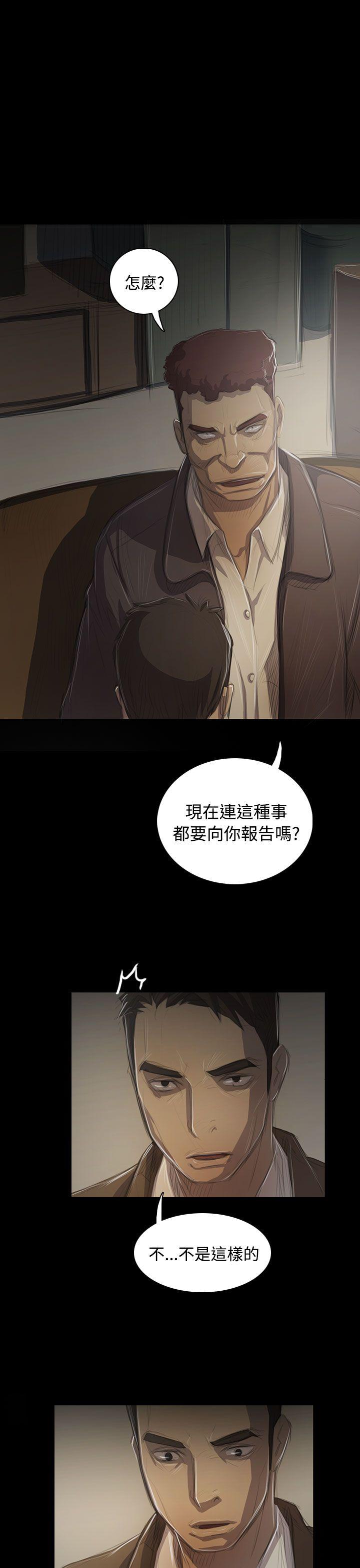 姊姊:莲(姐姐:莲) 第45話 第24页