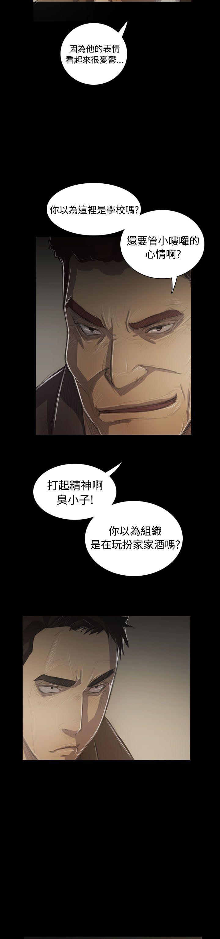 姊姊:莲(姐姐:莲) 第45話 第25页