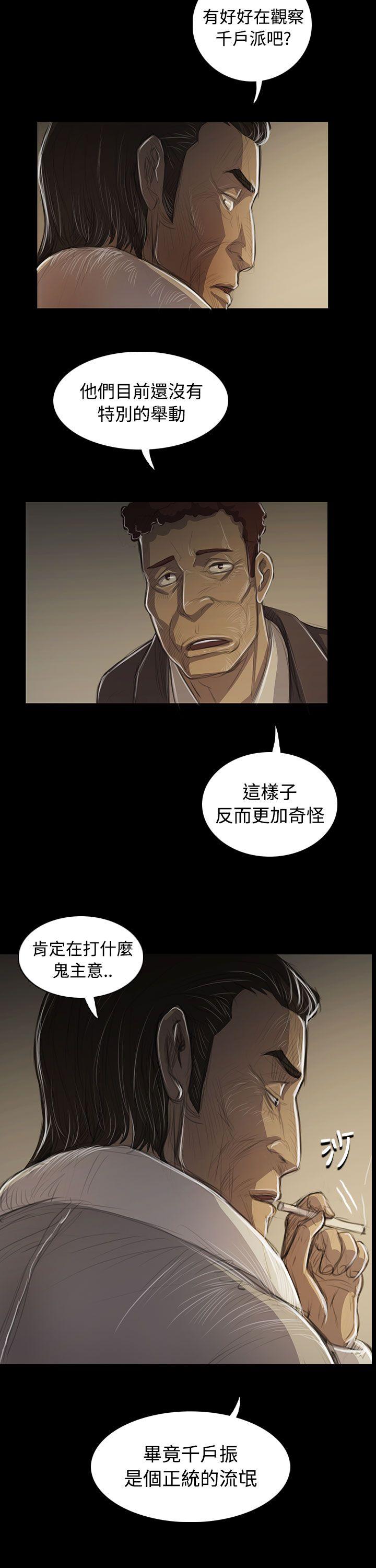 姊姊:莲(姐姐:莲) 第45話 第28页