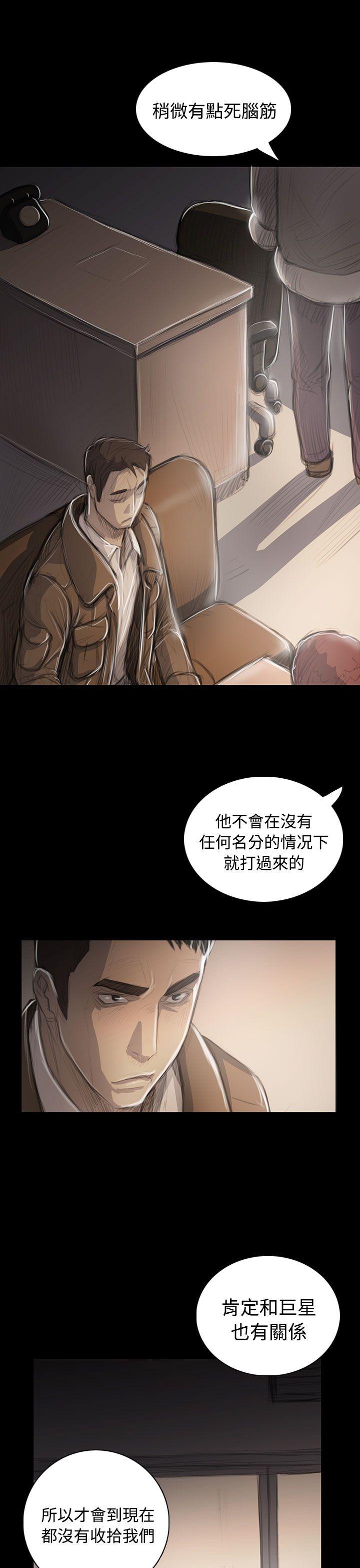 姊姊:莲(姐姐:莲) 第45話 第30页
