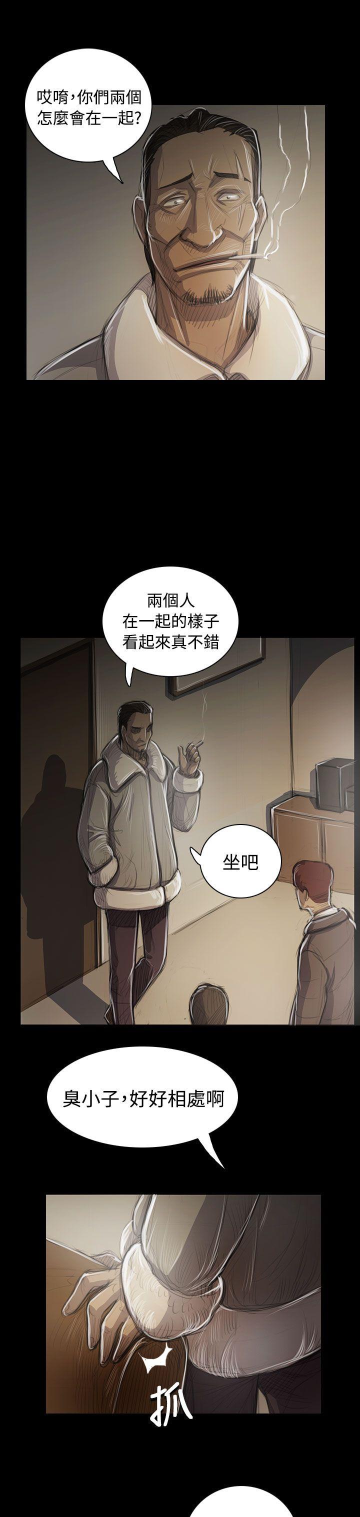 姊姊:莲(姐姐:莲) 第45話 第27页