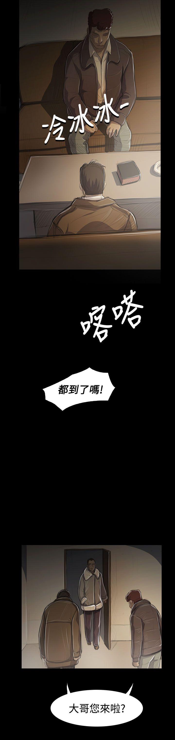 姊姊:莲(姐姐:莲) 第45話 第26页