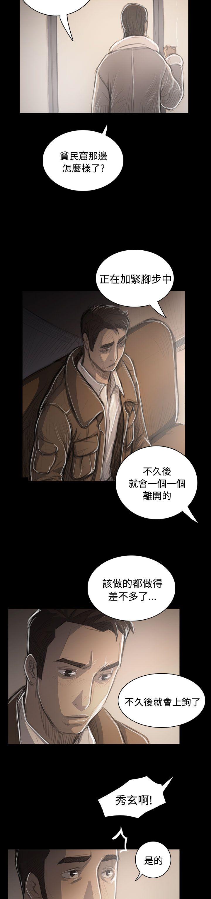 姊姊:莲(姐姐:莲) 第45話 第31页