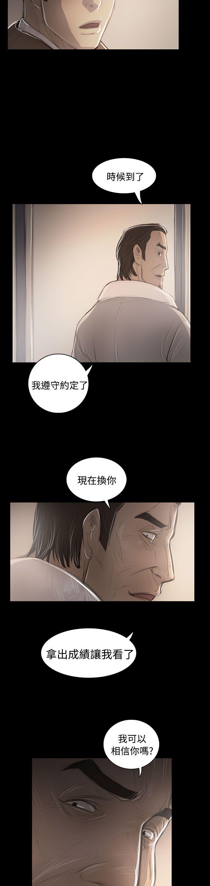 姊姊:莲(姐姐:莲) 第45話 第32页