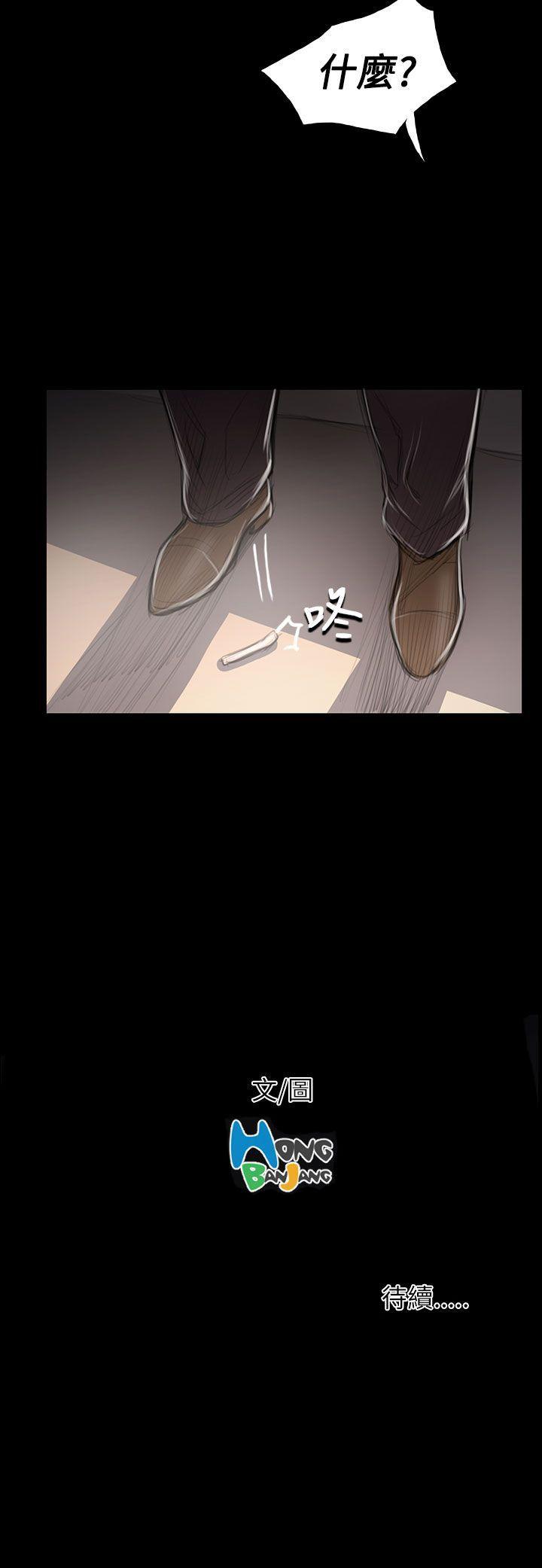 姊姊:莲(姐姐:莲) 第45話 第35页