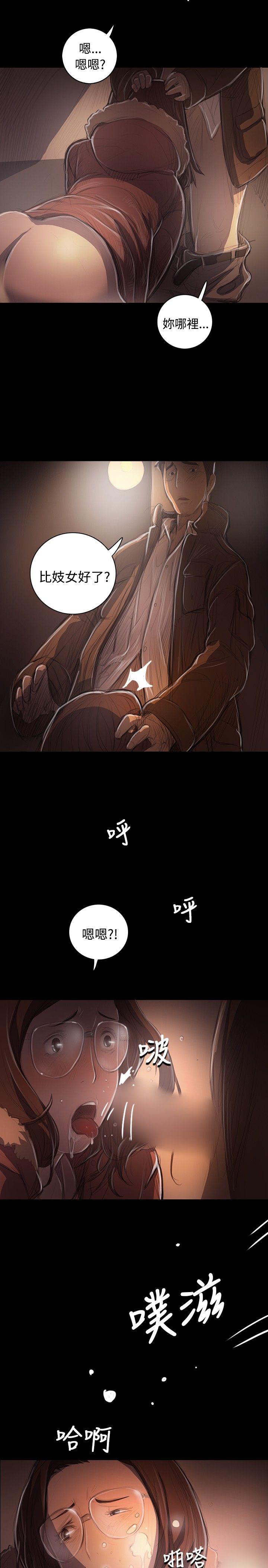 姊姊:莲(姐姐:莲) 第50話 第1页
